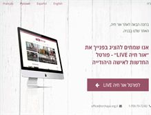 Tablet Screenshot of orchaya.org.il
